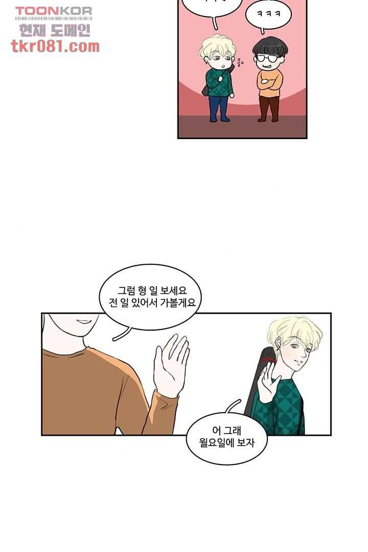 모아세(모두가 아름다워진 세상)시즌2 4화 55