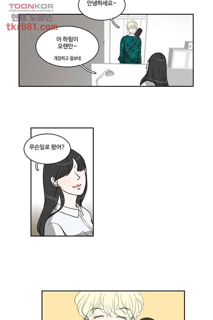 모아세(모두가 아름다워진 세상)시즌2 4화 58