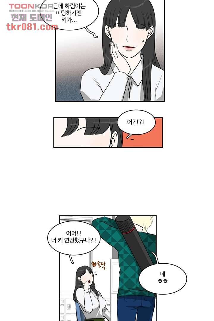 모아세(모두가 아름다워진 세상)시즌2 4화 60