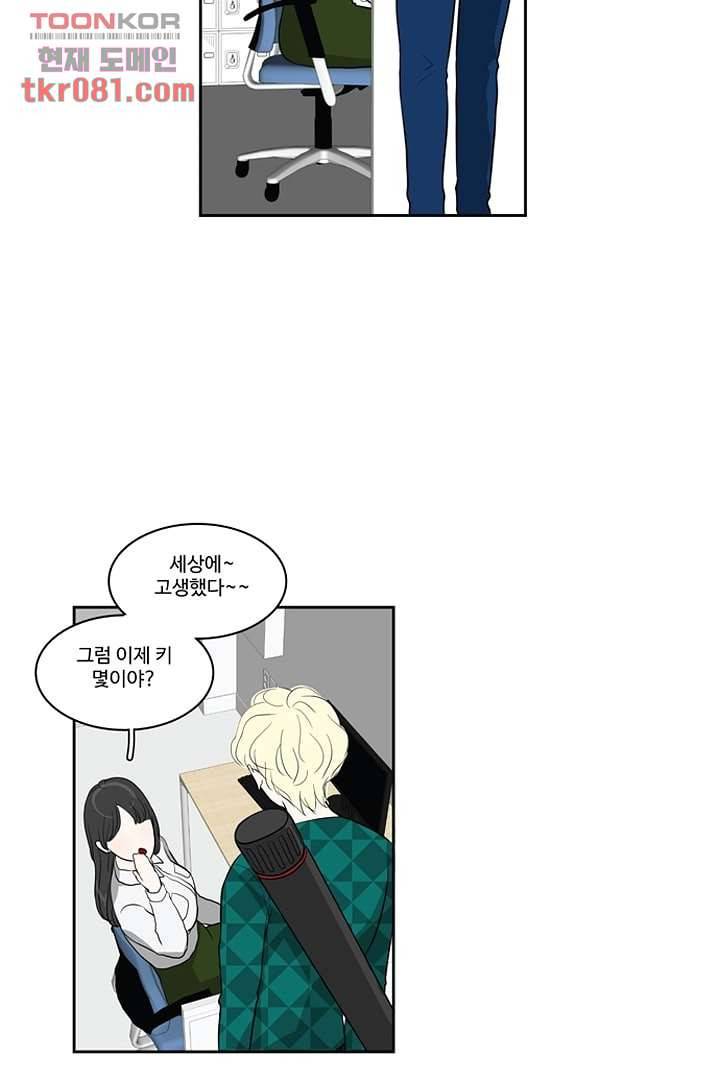 모아세(모두가 아름다워진 세상)시즌2 4화 61
