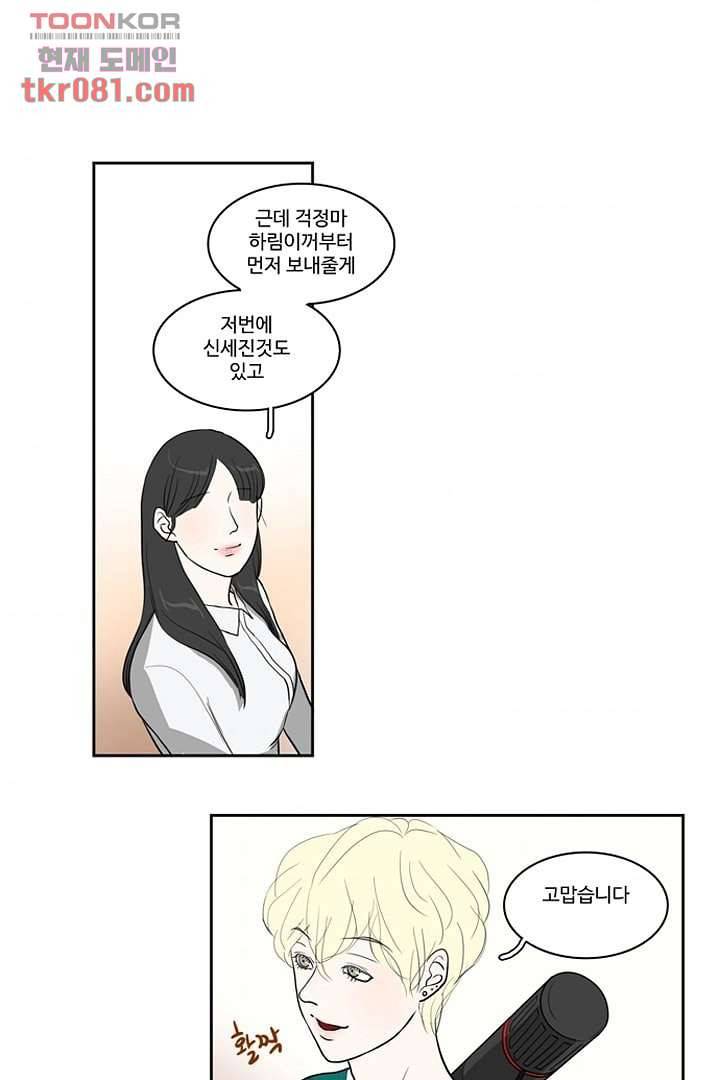 모아세(모두가 아름다워진 세상)시즌2 4화 64