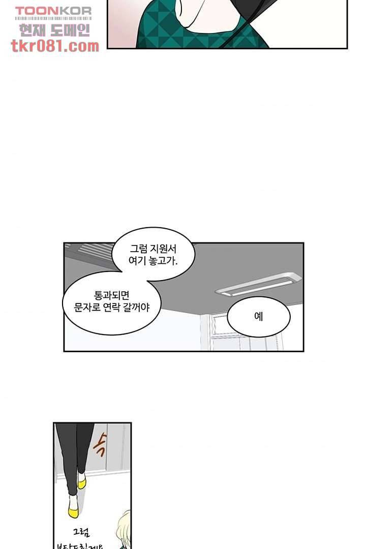 모아세(모두가 아름다워진 세상)시즌2 4화 65