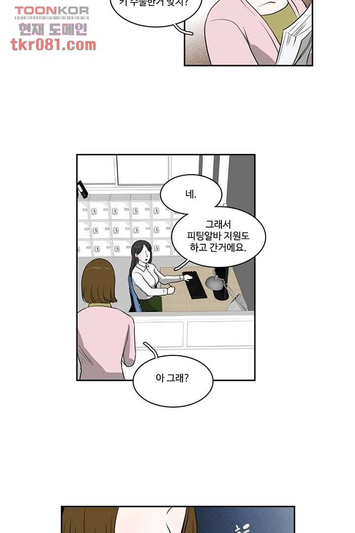 모아세(모두가 아름다워진 세상)시즌2 4화 68