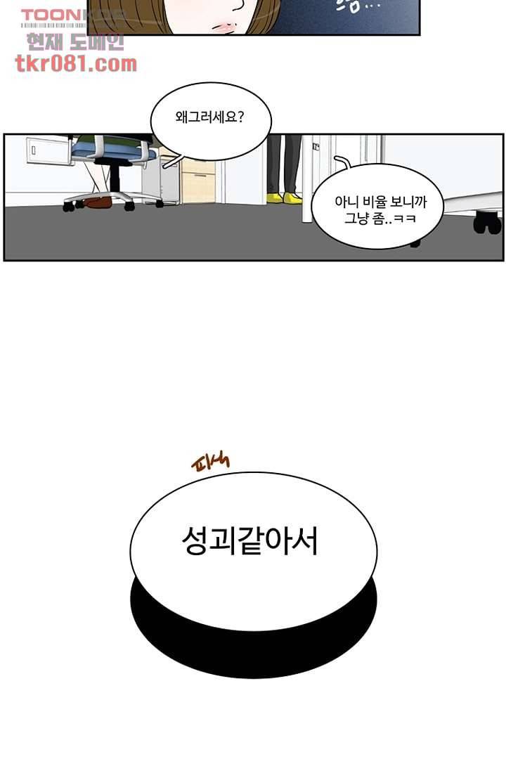 모아세(모두가 아름다워진 세상)시즌2 4화 69