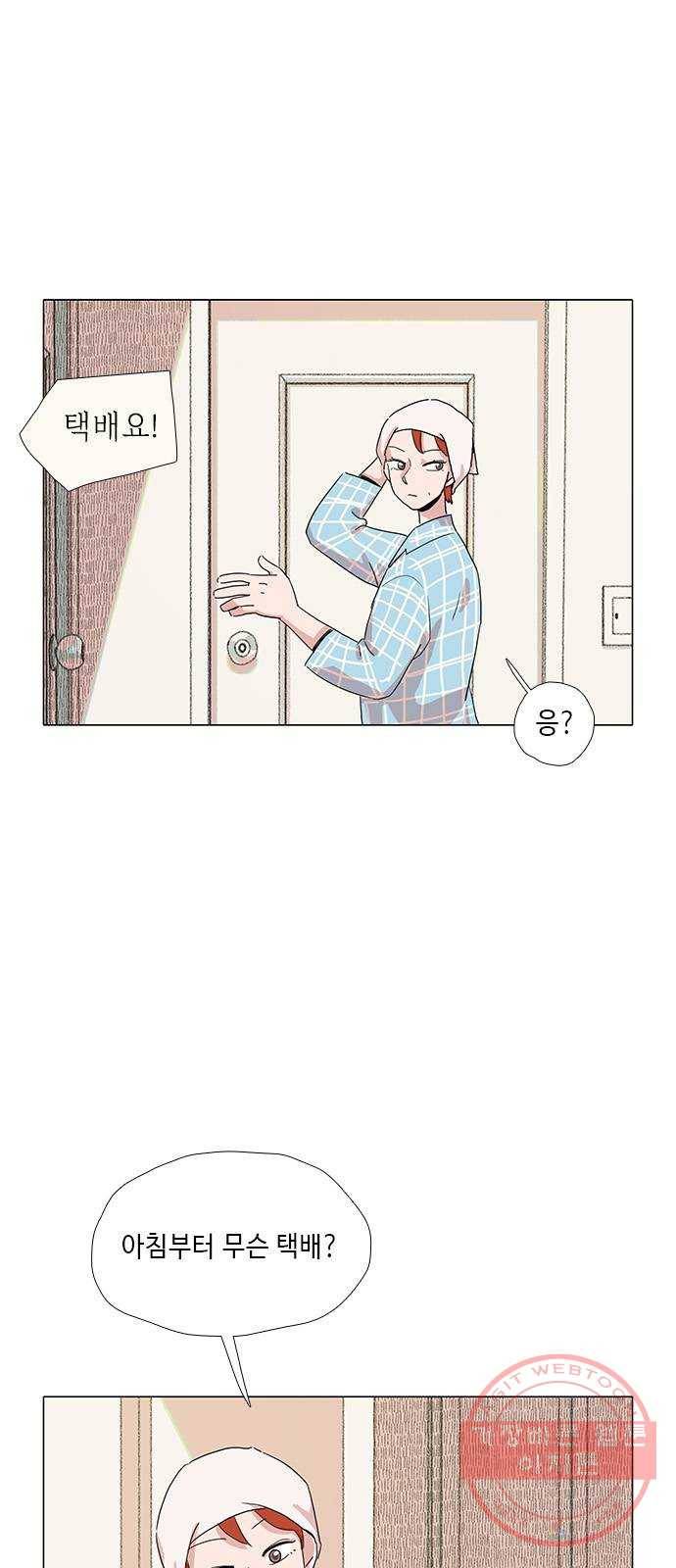 다시 또 봄 28.질투 1