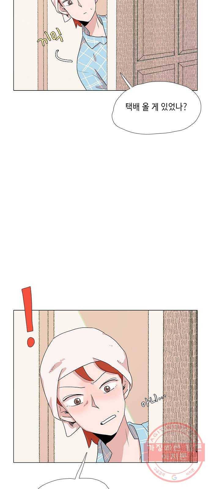 다시 또 봄 28.질투 2