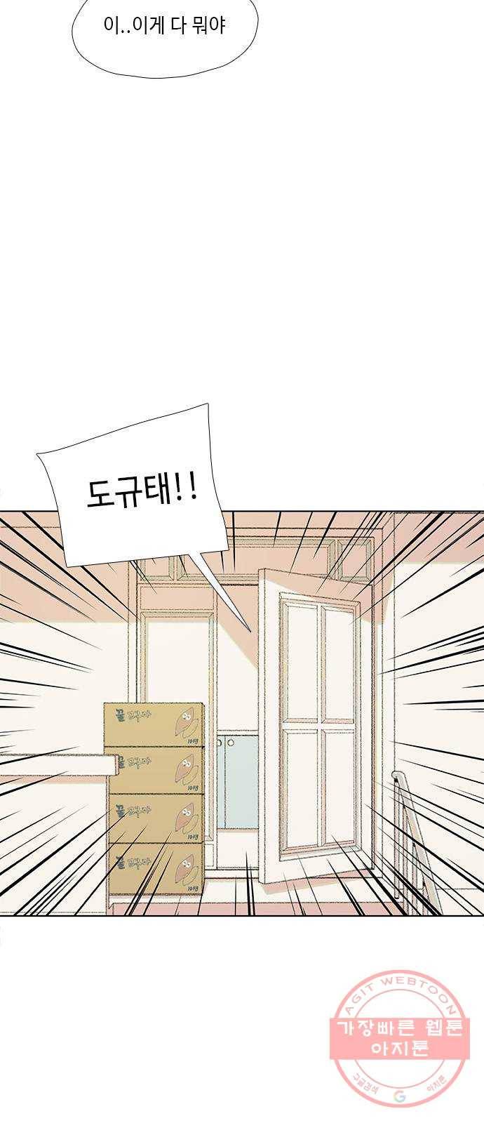 다시 또 봄 28.질투 3