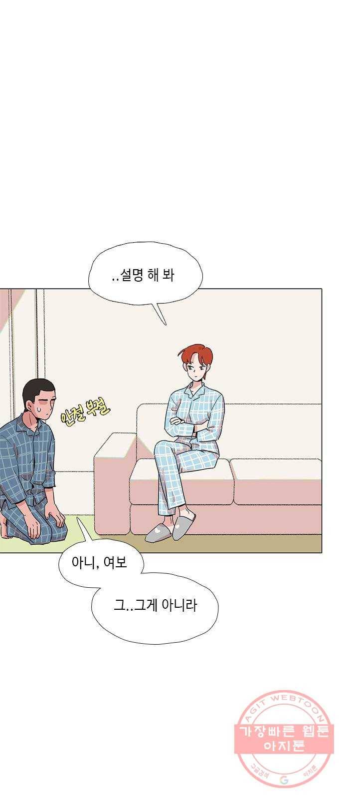 다시 또 봄 28.질투 4