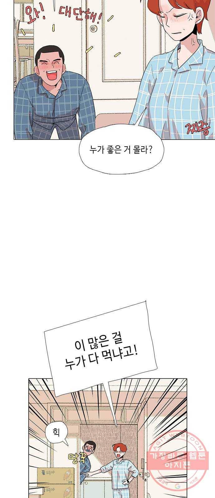다시 또 봄 28.질투 6
