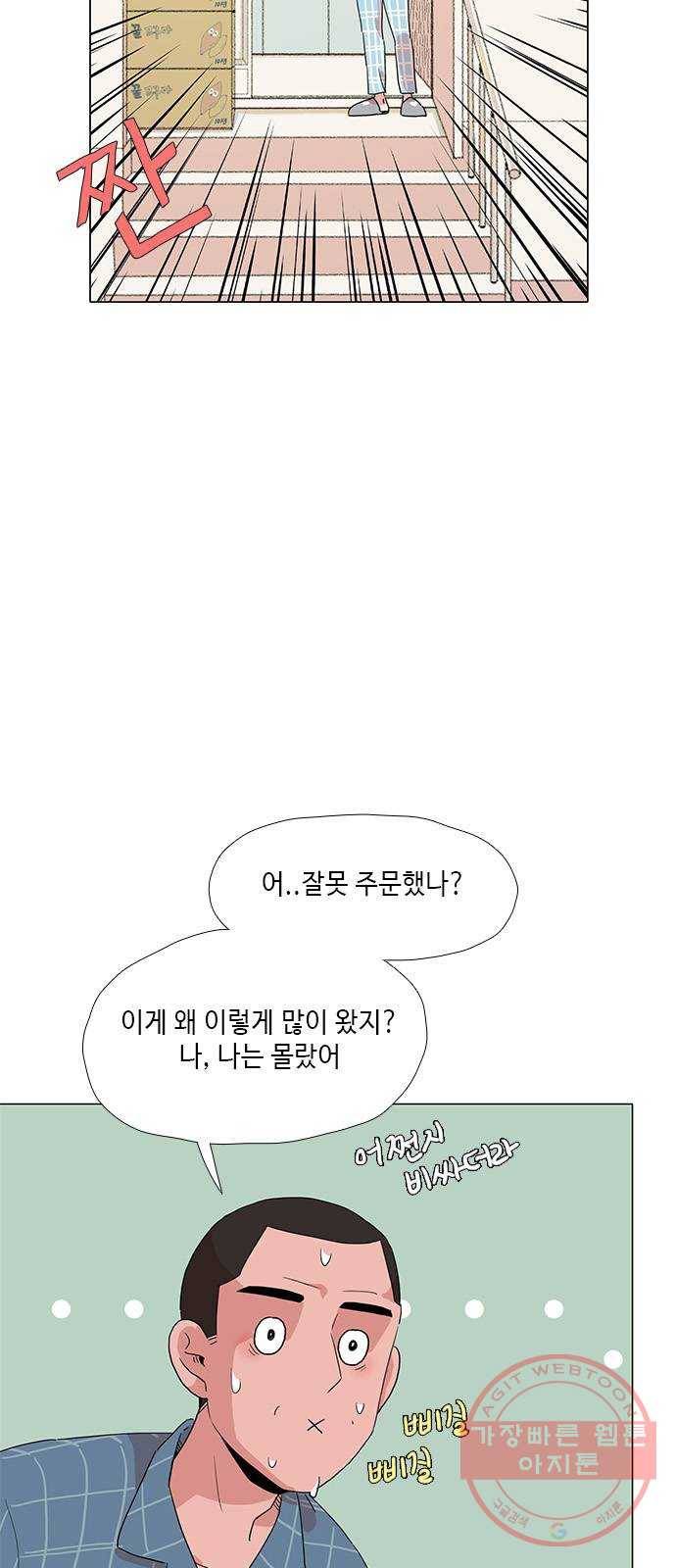 다시 또 봄 28.질투 7