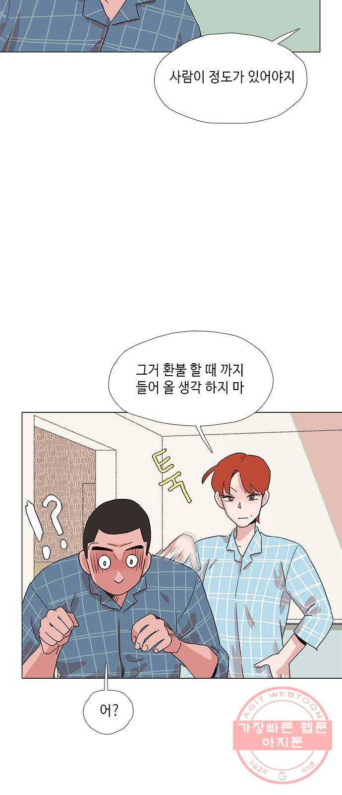 다시 또 봄 28.질투 8
