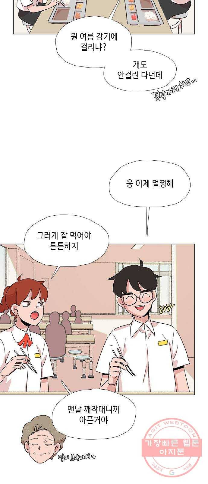 다시 또 봄 28.질투 11