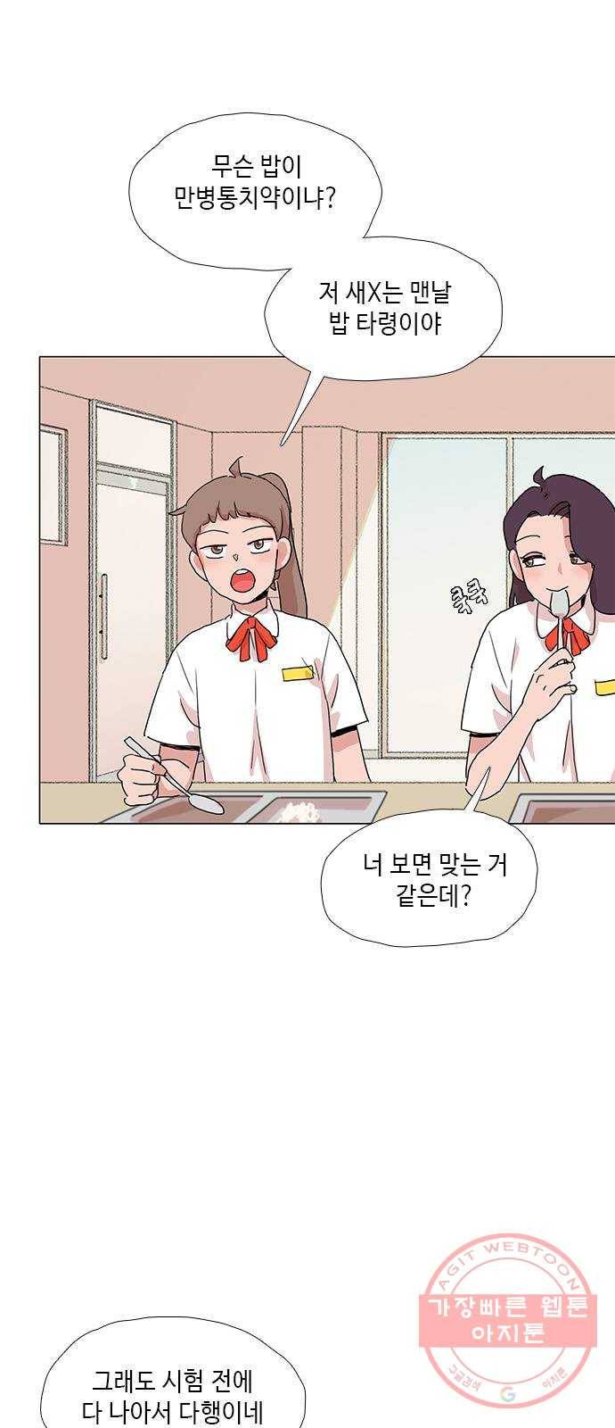 다시 또 봄 28.질투 12
