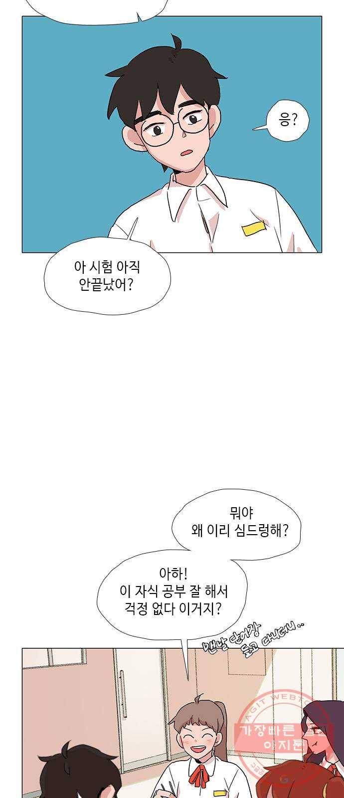 다시 또 봄 28.질투 13