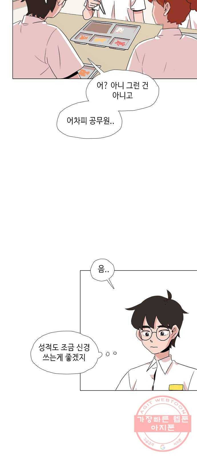 다시 또 봄 28.질투 14