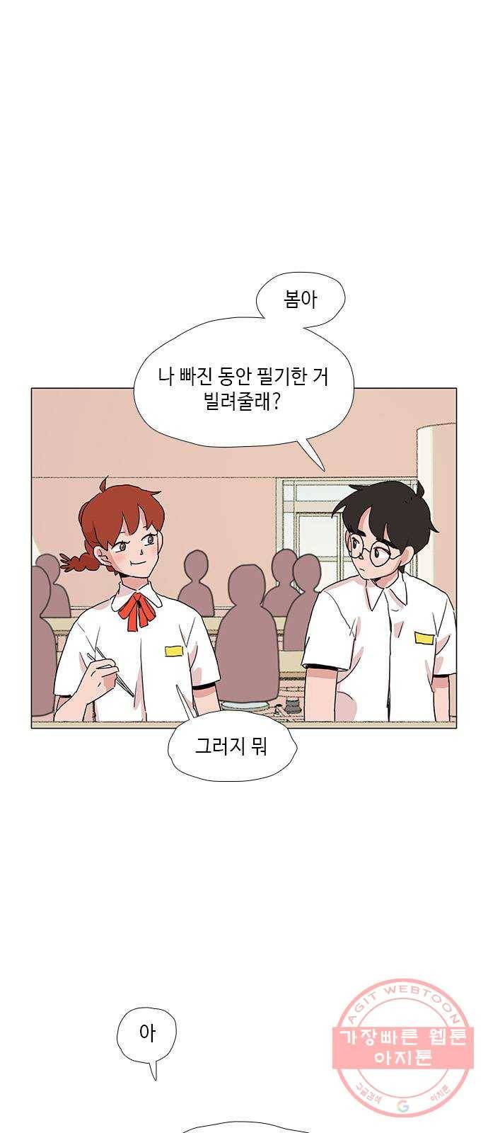 다시 또 봄 28.질투 15