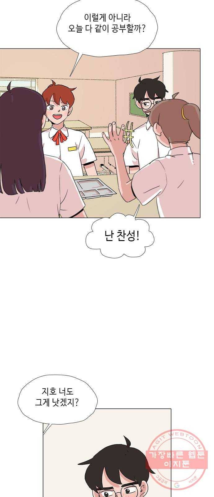다시 또 봄 28.질투 16
