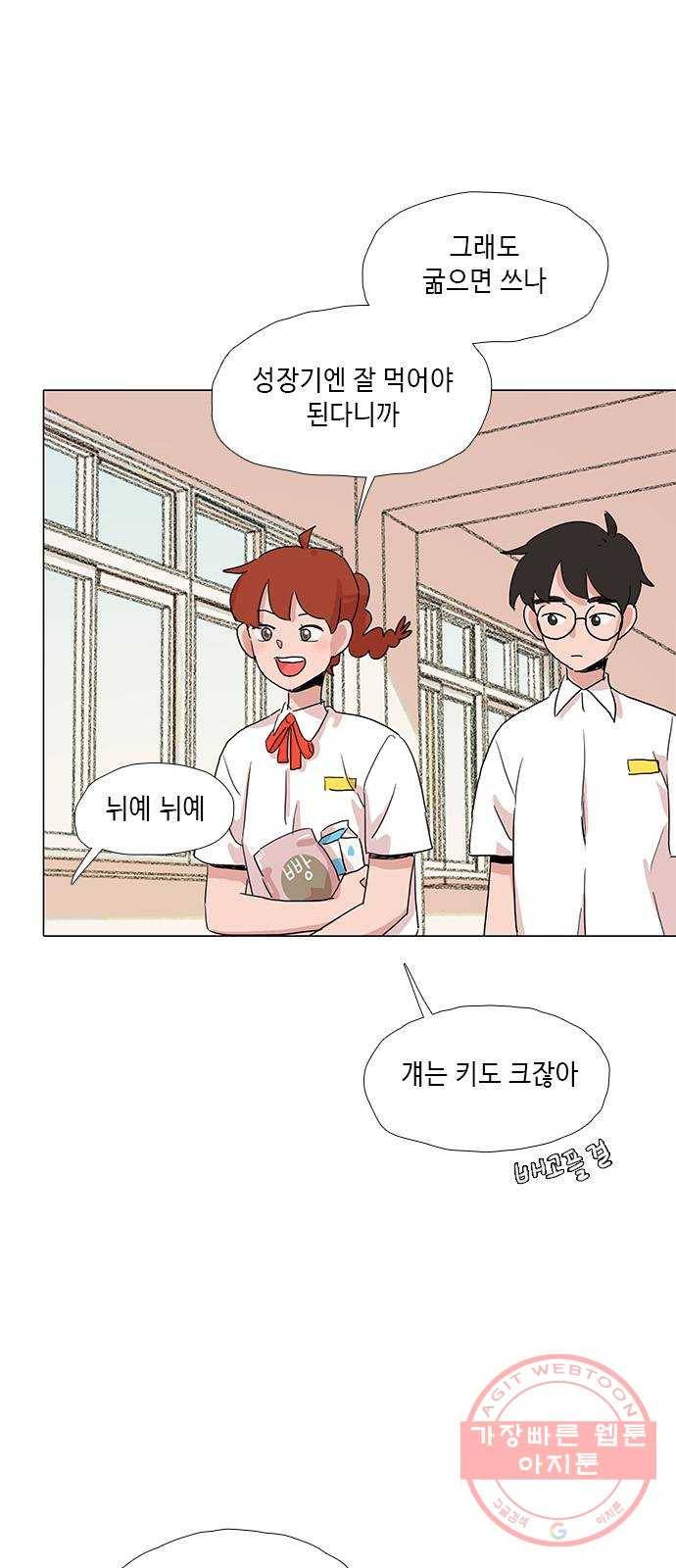 다시 또 봄 28.질투 19