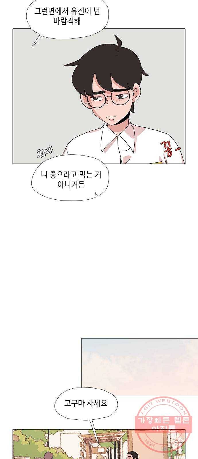 다시 또 봄 28.질투 20