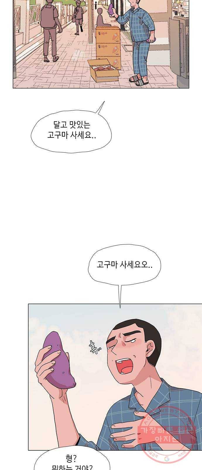 다시 또 봄 28.질투 21