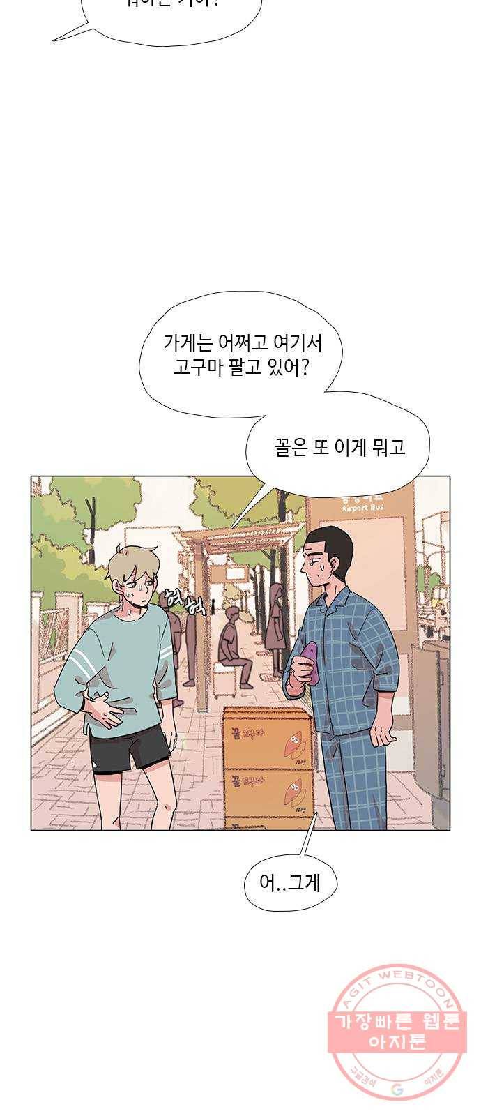 다시 또 봄 28.질투 22