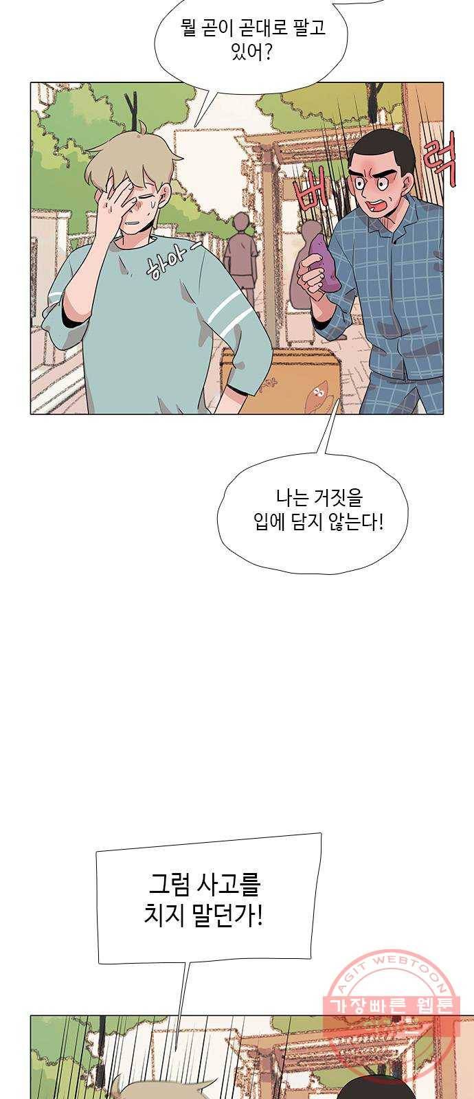 다시 또 봄 28.질투 24