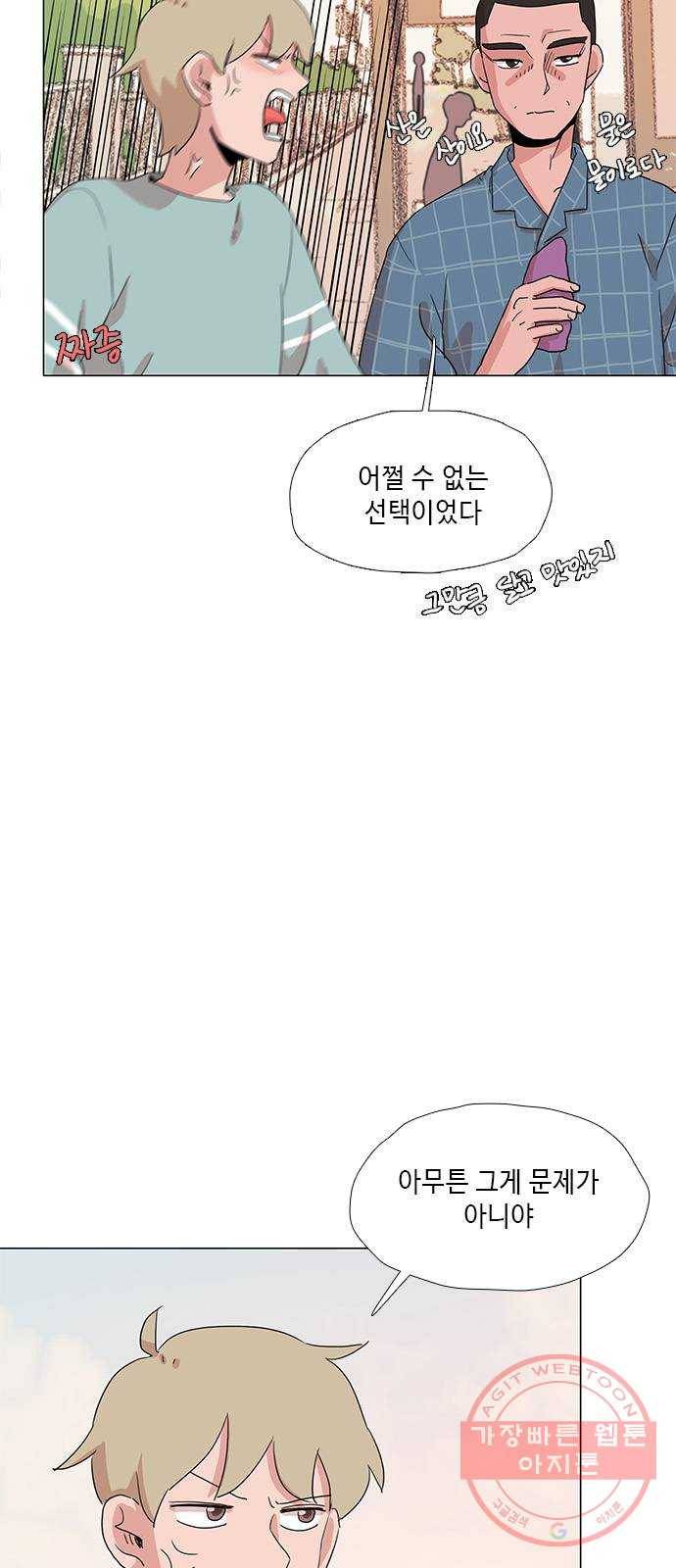 다시 또 봄 28.질투 25
