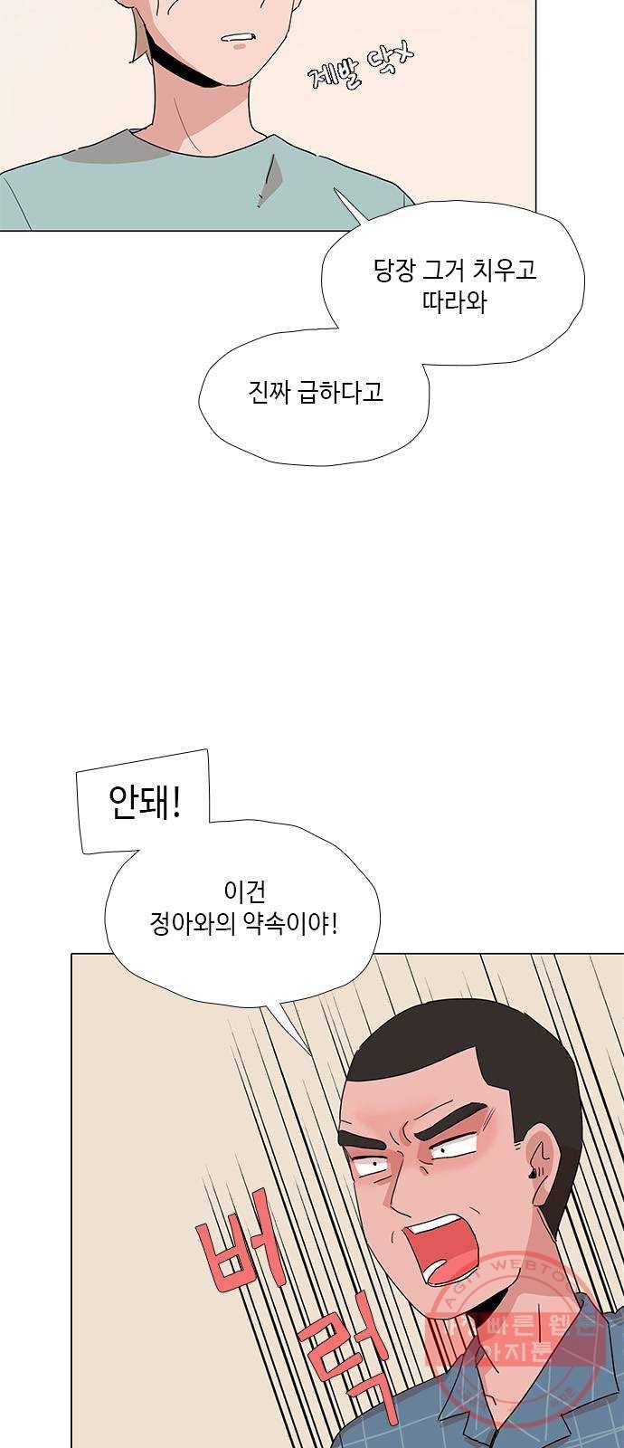 다시 또 봄 28.질투 26