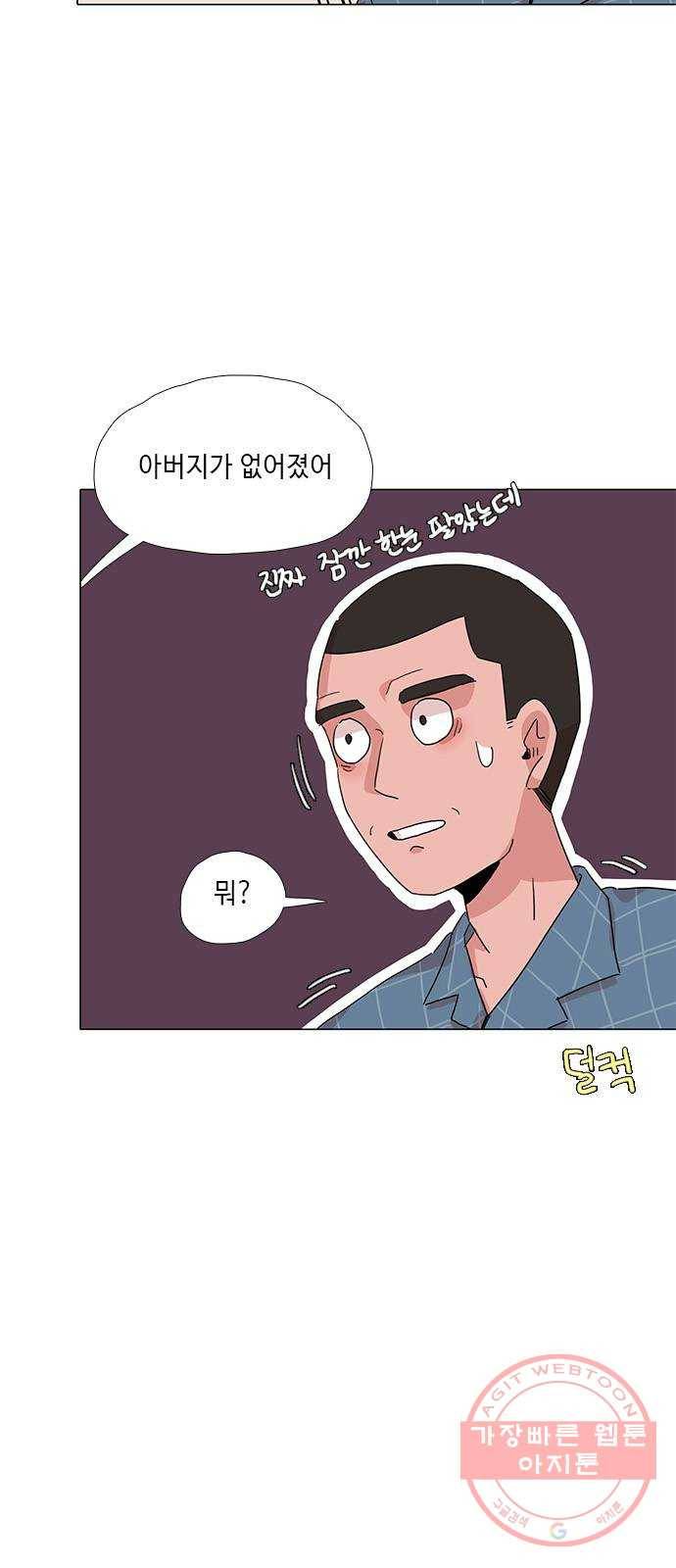 다시 또 봄 28.질투 27