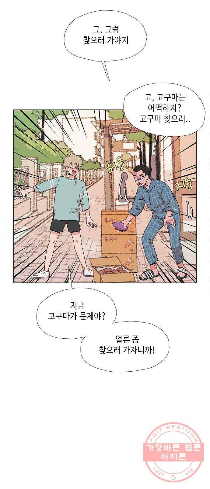 다시 또 봄 28.질투 28