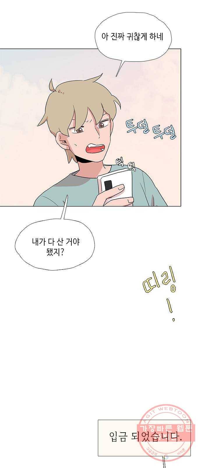 다시 또 봄 28.질투 29