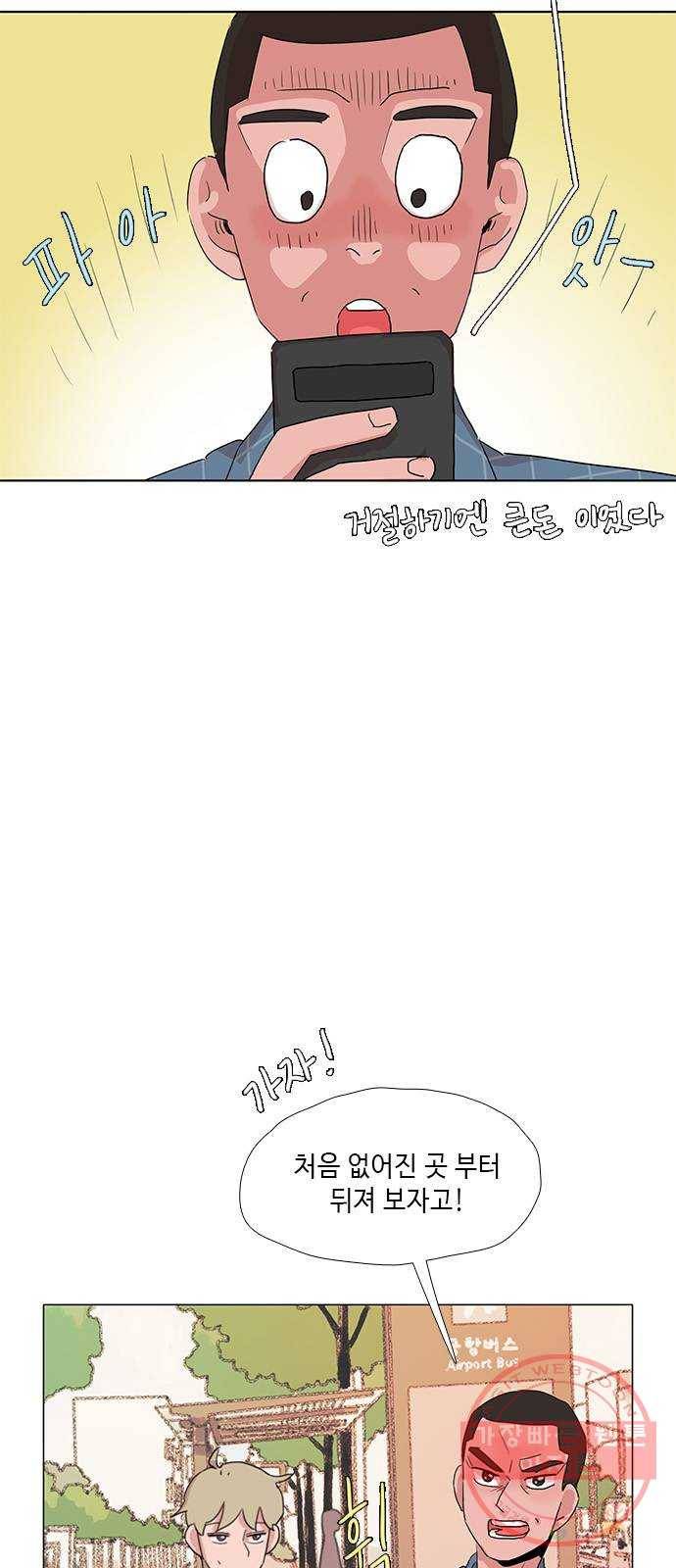다시 또 봄 28.질투 30