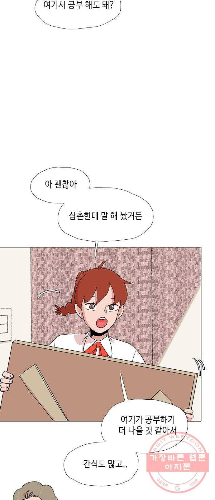 다시 또 봄 28.질투 33