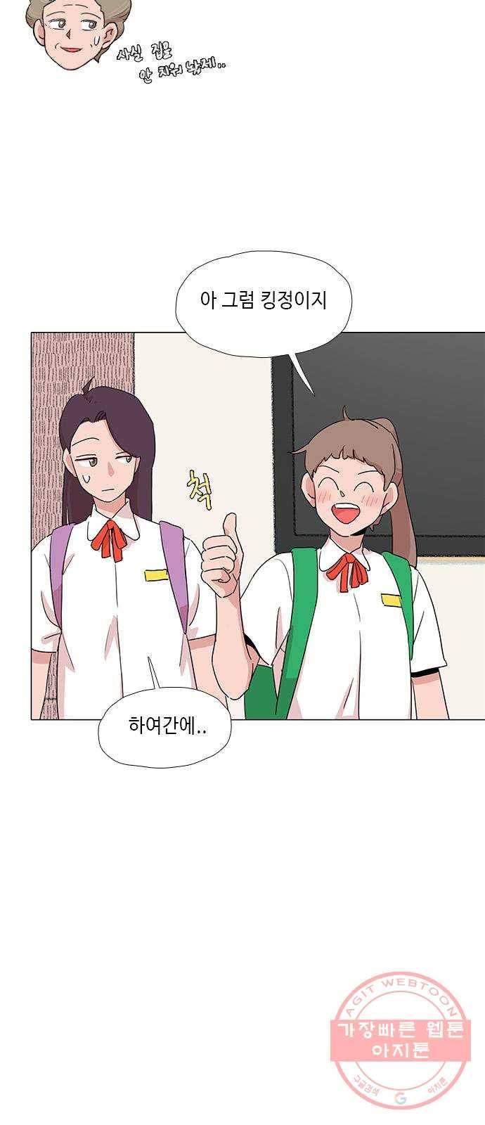 다시 또 봄 28.질투 34