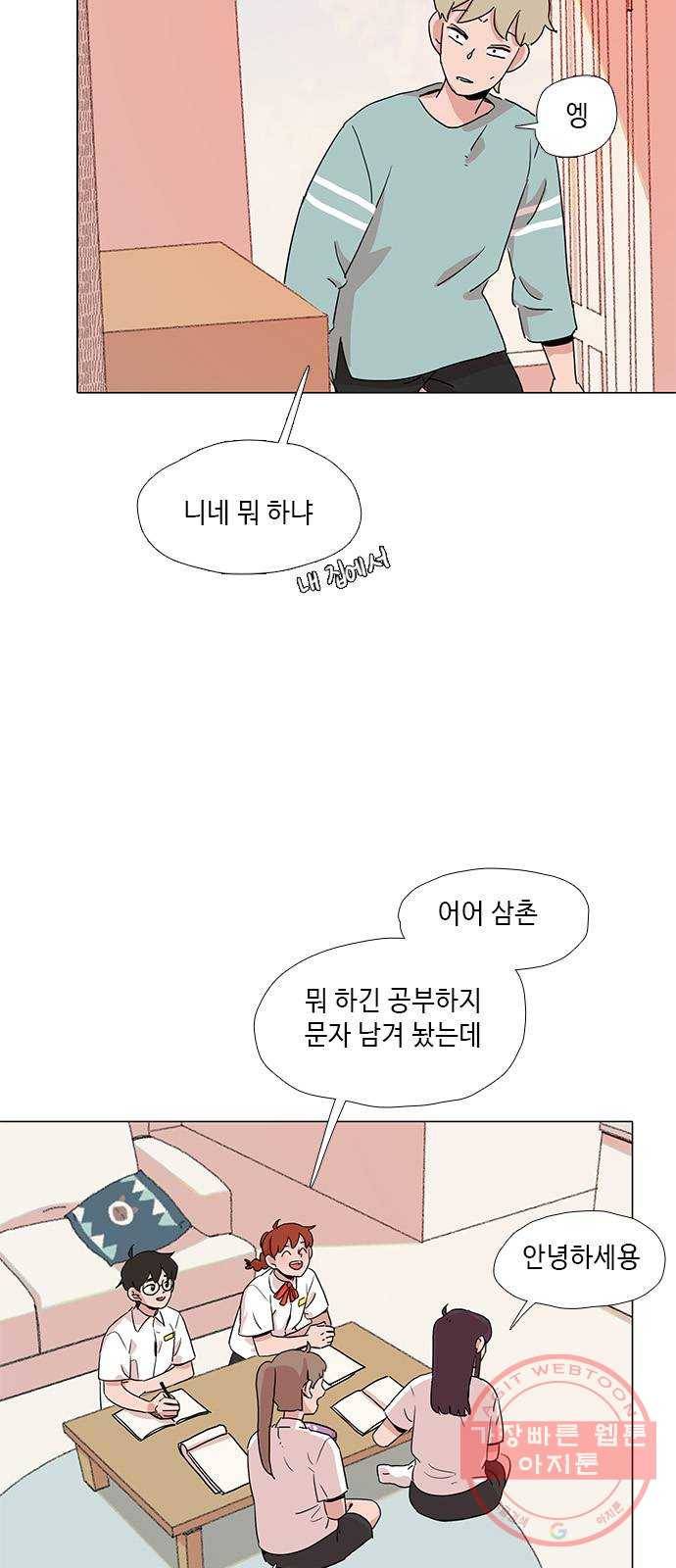 다시 또 봄 28.질투 36