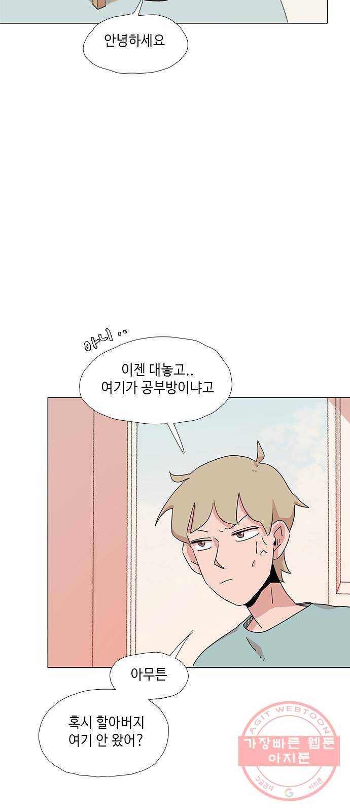 다시 또 봄 28.질투 37