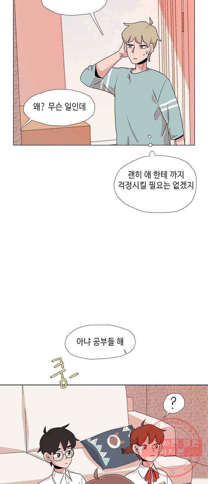 다시 또 봄 28.질투 39