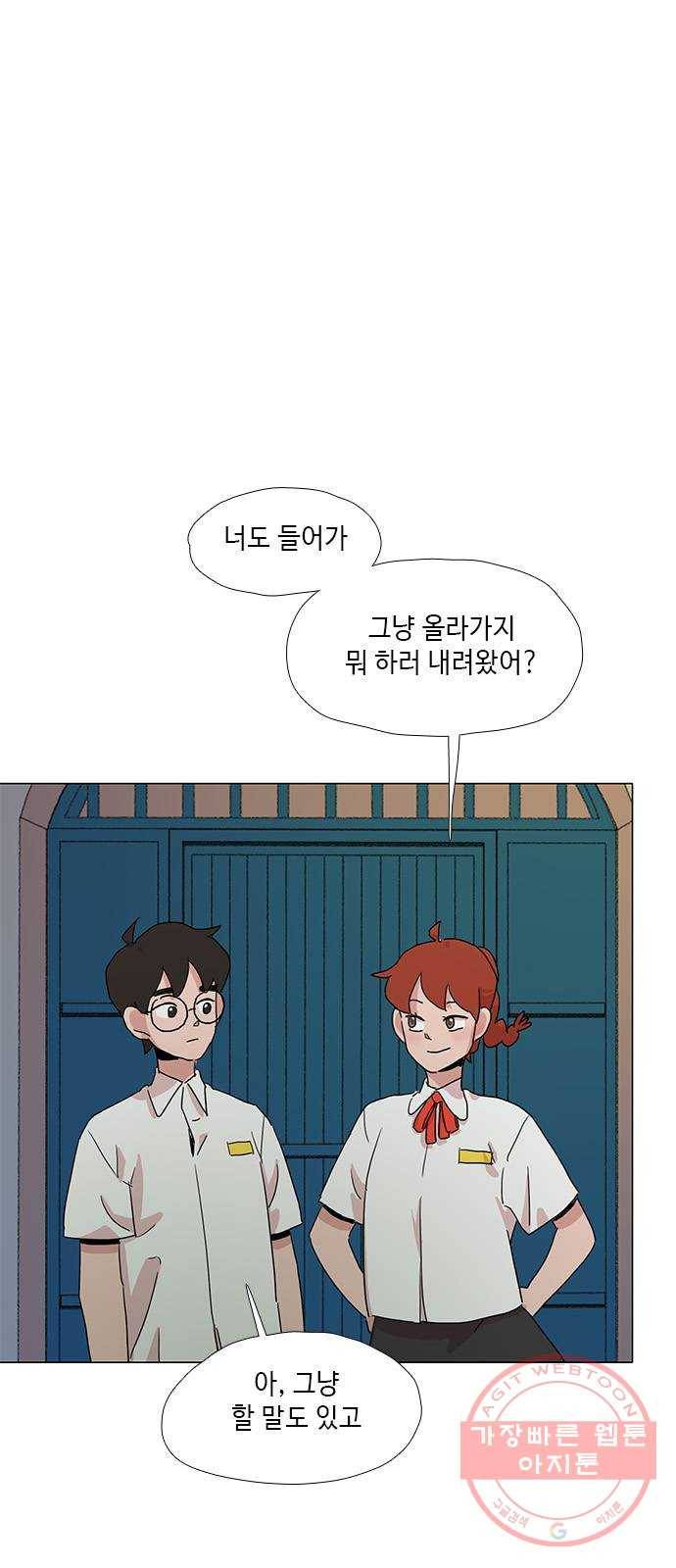 다시 또 봄 28.질투 41