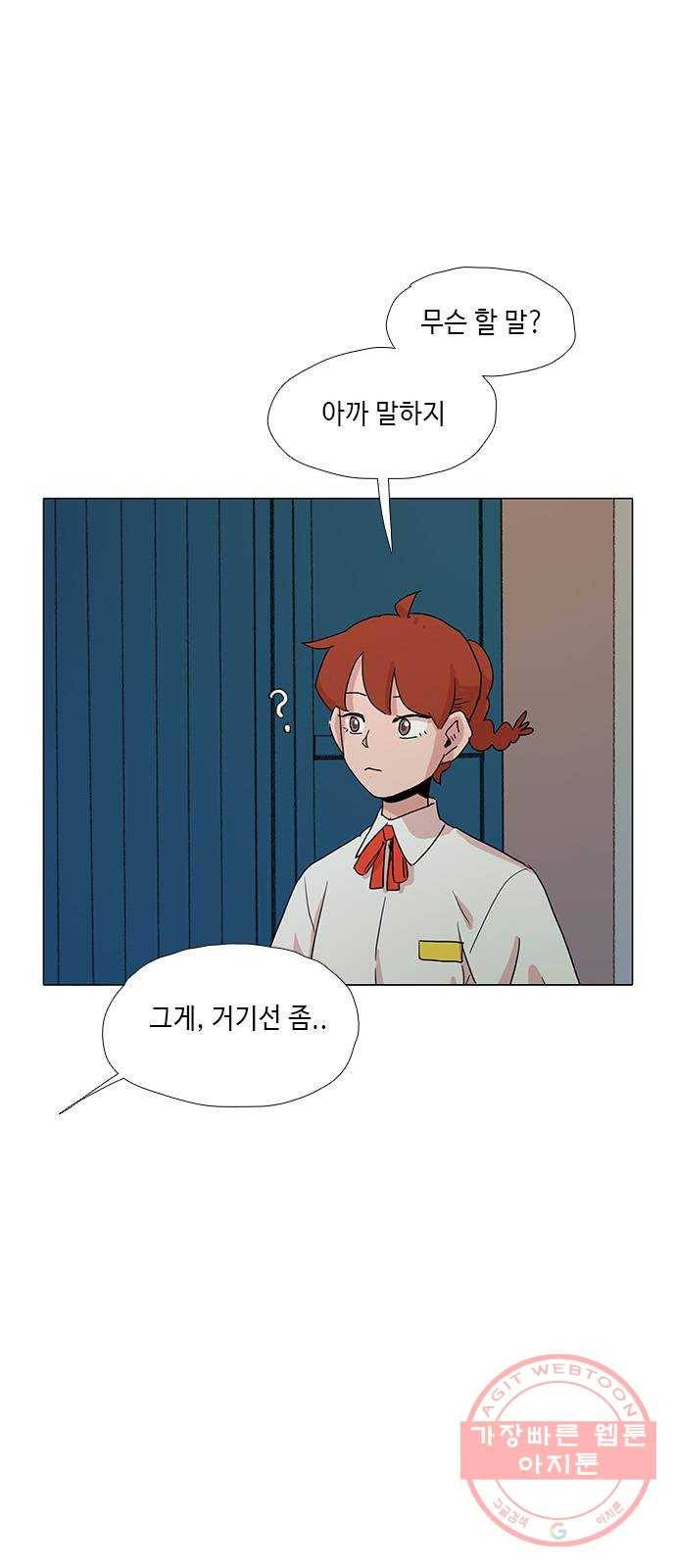 다시 또 봄 28.질투 42