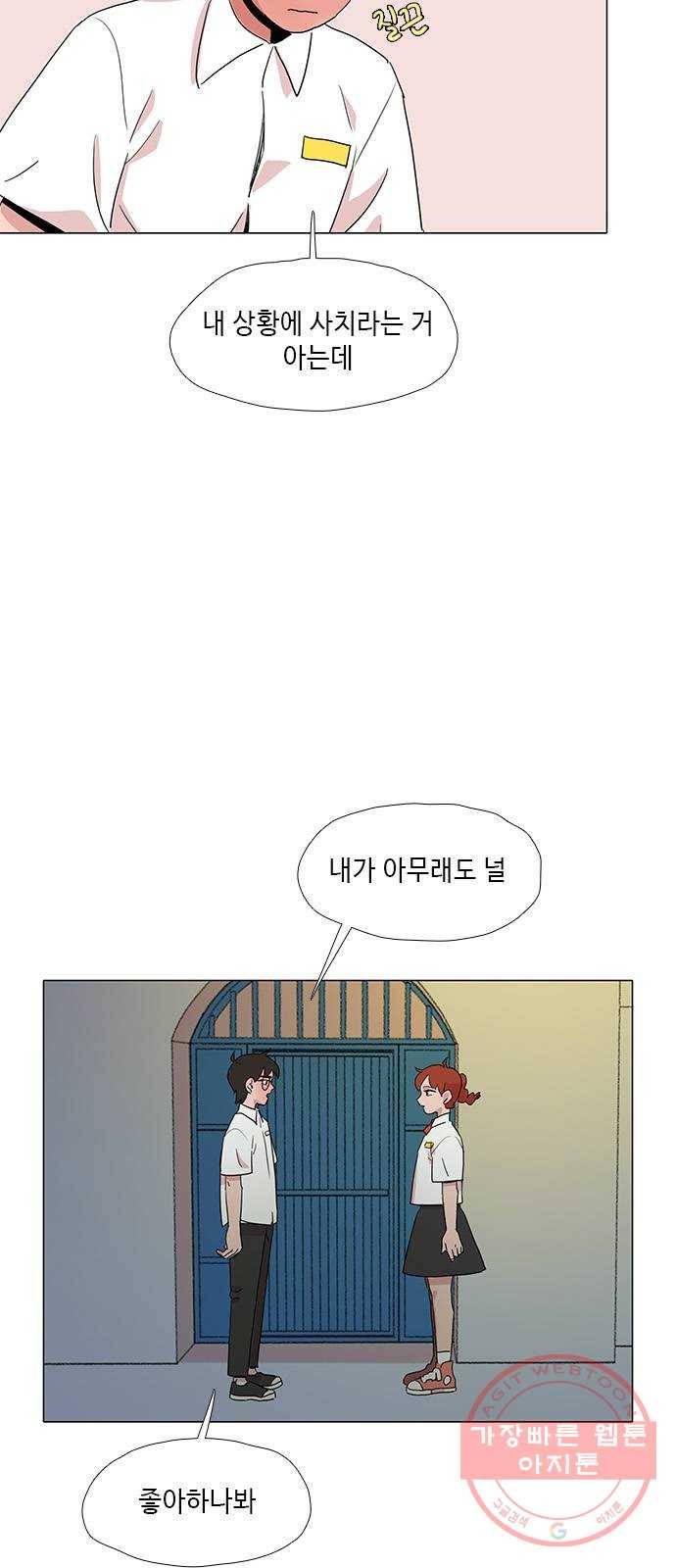 다시 또 봄 28.질투 44