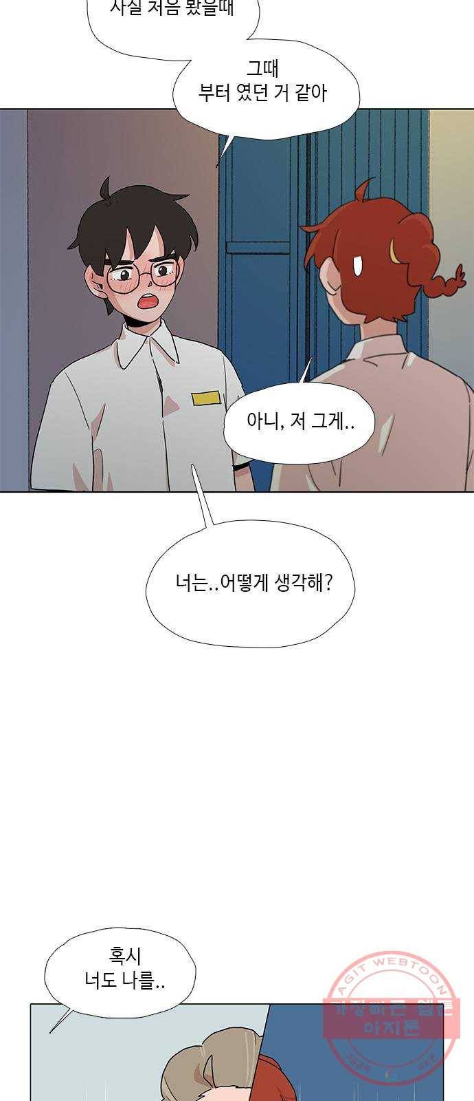 다시 또 봄 28.질투 46