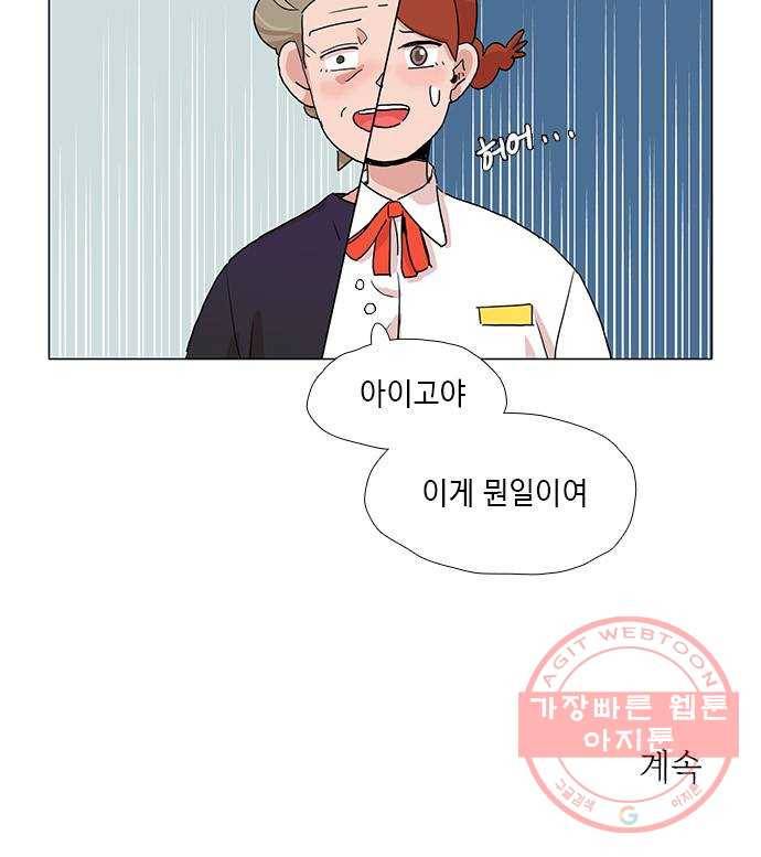 다시 또 봄 28.질투 47