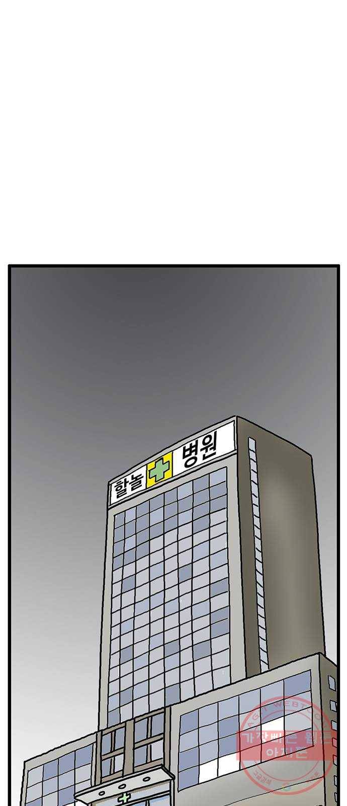 무서운게 딱좋아! 28화. 엘리베이터 (3) 2