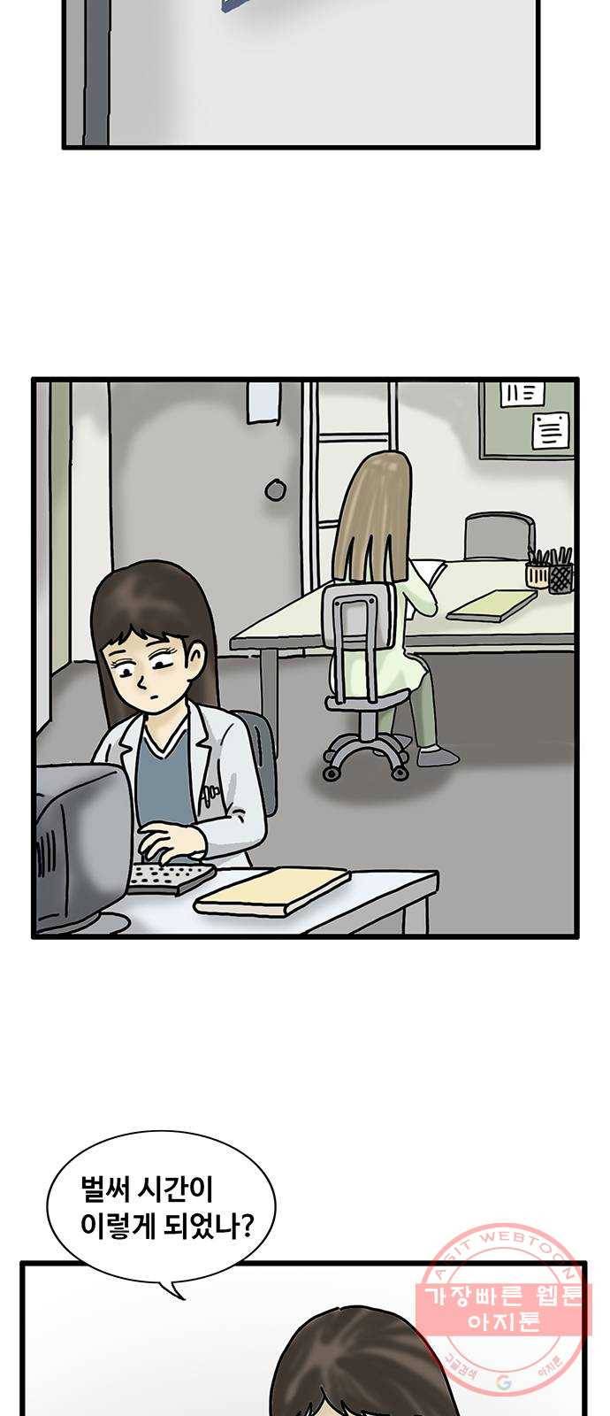 무서운게 딱좋아! 28화. 엘리베이터 (3) 4
