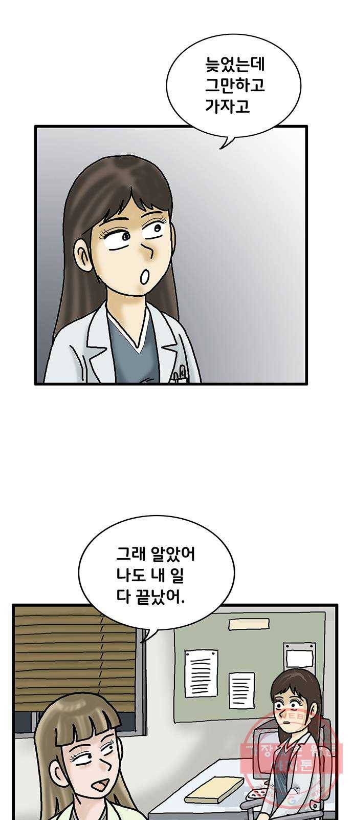 무서운게 딱좋아! 28화. 엘리베이터 (3) 6