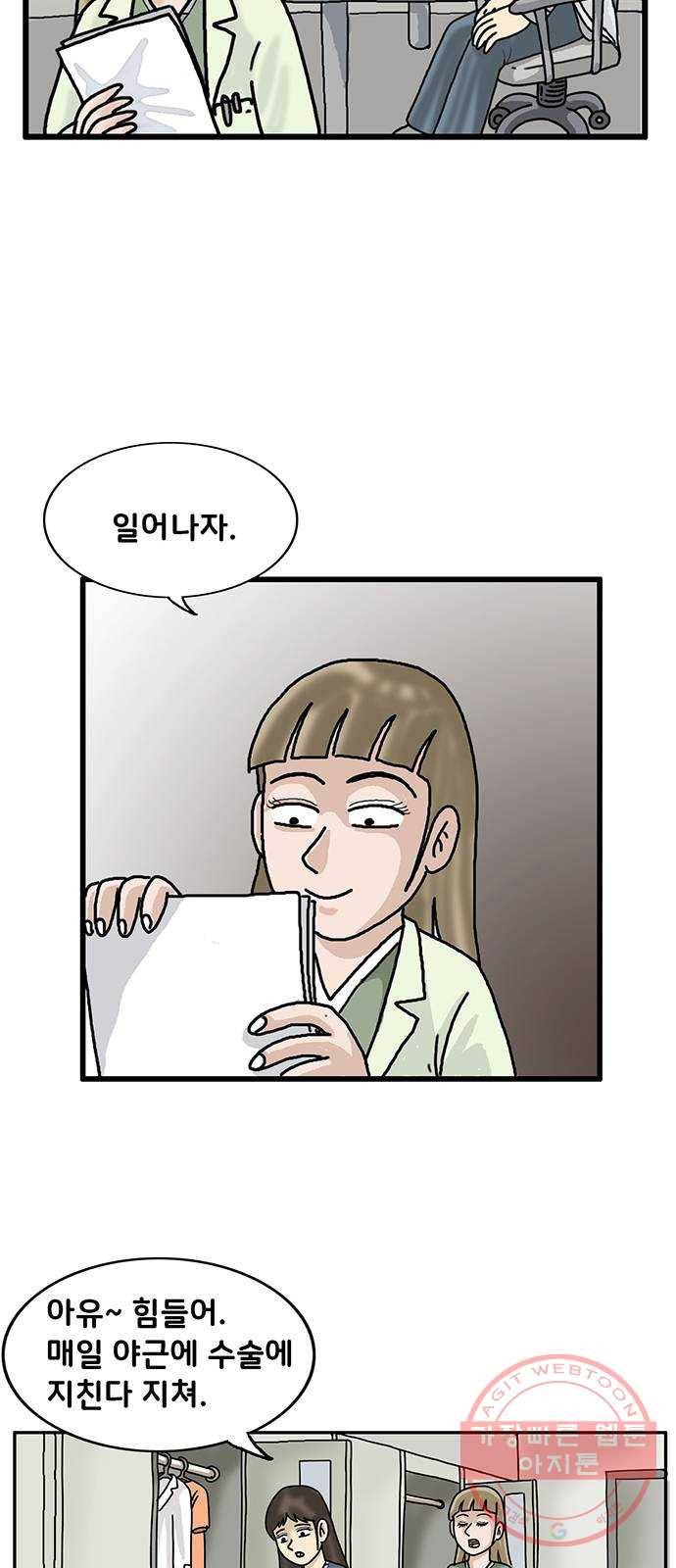 무서운게 딱좋아! 28화. 엘리베이터 (3) 7