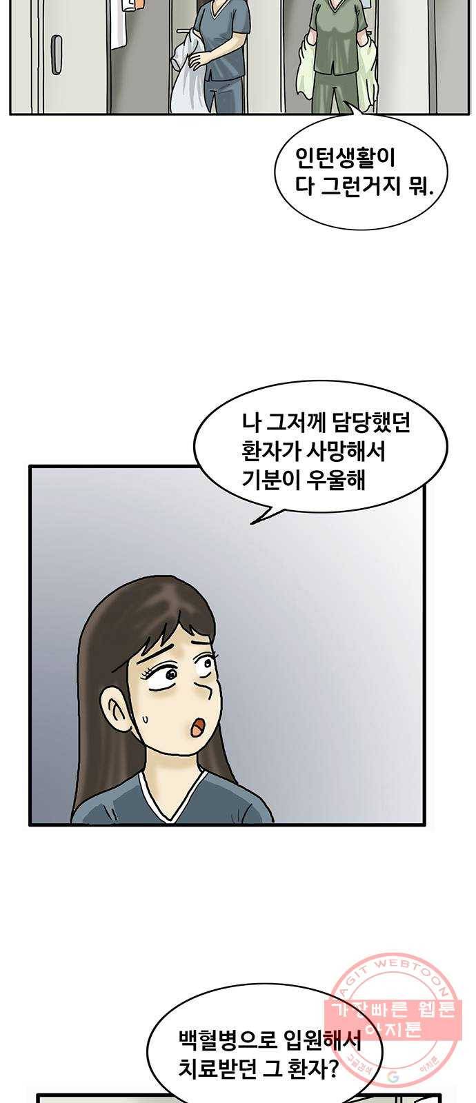 무서운게 딱좋아! 28화. 엘리베이터 (3) 8