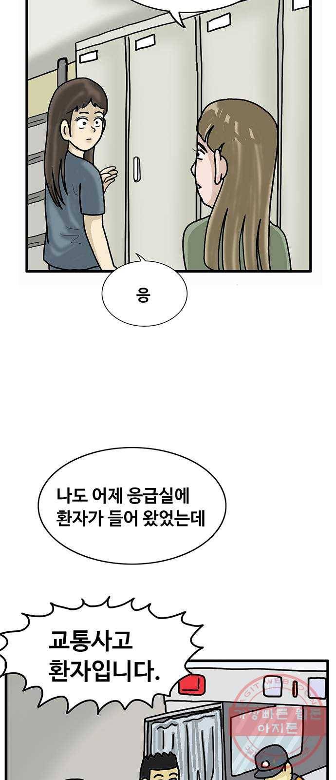 무서운게 딱좋아! 28화. 엘리베이터 (3) 9