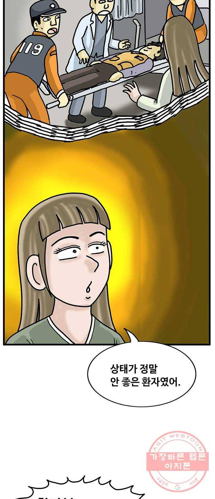 무서운게 딱좋아! 28화. 엘리베이터 (3) 10