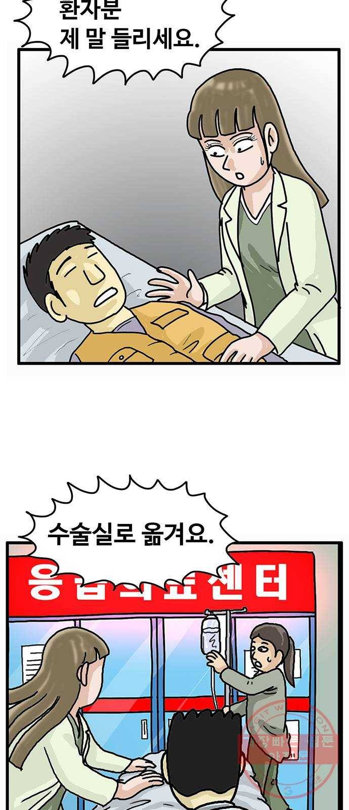 무서운게 딱좋아! 28화. 엘리베이터 (3) 11
